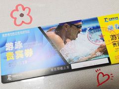 -金银湖市民文体活动中心恒温游泳馆