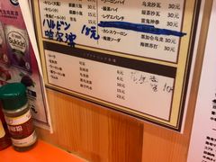 -拉面莊夢語＆中华料理八椿