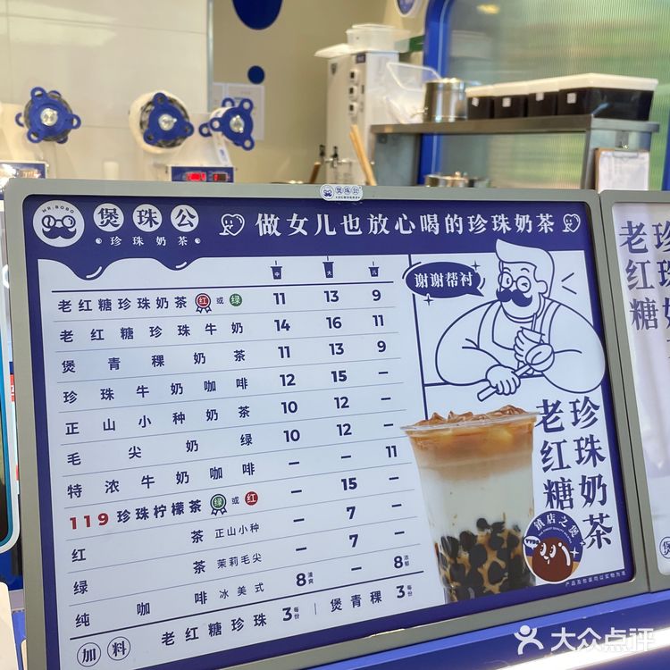 火爆广西的煲珠公珍珠奶茶在深圳也可以喝到了！