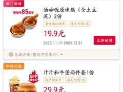 -肯德基(南安中骏世界城店)