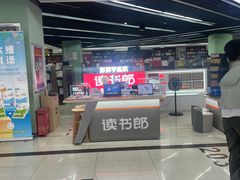 -新华书店(学府大道店)