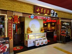 -小吊梨汤·北京菜·烤鸭(鸟巢店)