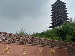 -牛首山文化旅游区