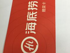 -海底捞火锅(金光华店)