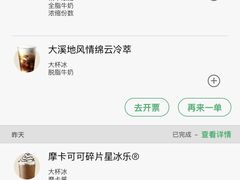 -星巴克(万都店)