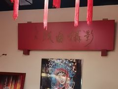 -盖碗儿梨园·变脸吐火·川剧(天府广场店)