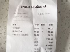 账单-好利来(SM空港店)