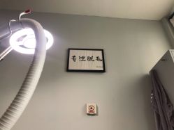 -植蔻妍皮肤管理美肤中心
