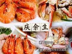-庆余生平价生猛海鲜(海棠湾林旺夜市店)