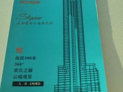 -WFC会仙楼观景台
