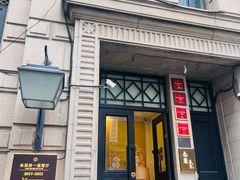-南麓·浙里(外滩店)