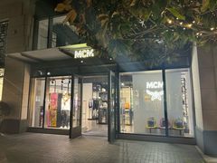 -MCM(比斯特上海购物村店)