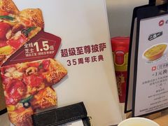 -必胜客(大梅沙8号仓店)