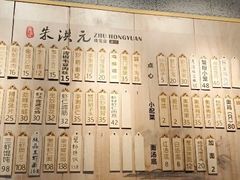 -朱洪元苏式面馆(绿宝广场店)