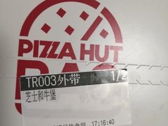 -必胜客(大观天地店)