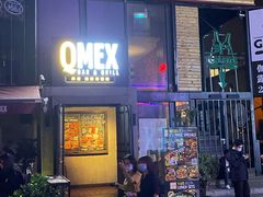 门面-Q MEX 库迈墨西哥餐吧(三里屯店)