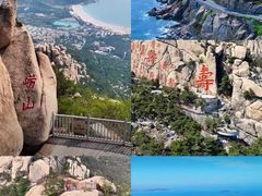 -崂山仰口游览区