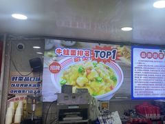 -哈灵面馆(宁波路店)