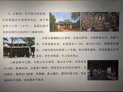-兴教寺