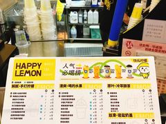 -快乐柠檬happylemon(日月光店)