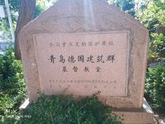 -青岛德国总督楼旧址博物馆