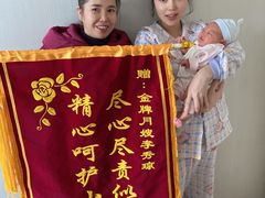 -好孕妈妈月嫂(重庆总店)