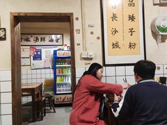 -矮子粉店1985·长沙米粉(湘春路店)