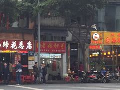 -廖老妈蹄花店(人民公园陕西街259号店)