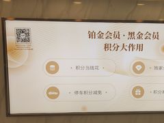-杭州西湖银泰百货