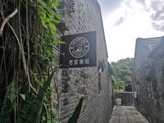 -老屋咖啡