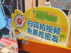 -密友回转自助火锅(世茂国际广场店)