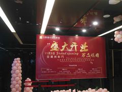 -中影嘉华国际影城(大芬星都里店)