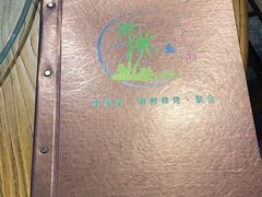 -这片海·海景餐厅(博鳌店)