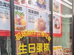 -味多美蛋糕(金顶街店)
