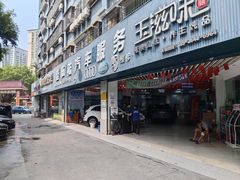-壹伍陆连锁汽车维修美容(宝安中心区店)