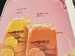 金柠檬果茶-木屋烧烤(上梅林店)
