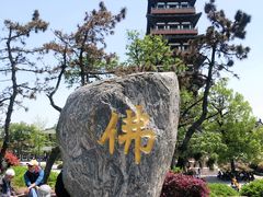 -大明寺素斋