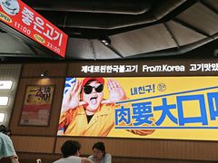 -阿亲家·韩式无限烤肉(春熙路店)