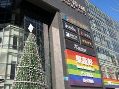 -新荟城(望京店)