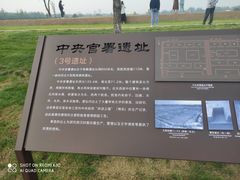 -汉长安城未央宫国家考古遗址公园