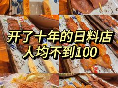 -平成屋· Late Night 食堂(四川北路店)