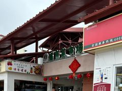 -浦商菜市场·锦德店