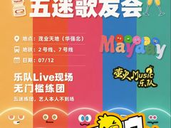 -茂业天地(华强北店)
