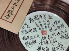 -东海朗廷酒店-唐阁T’ANG COURT 中餐厅