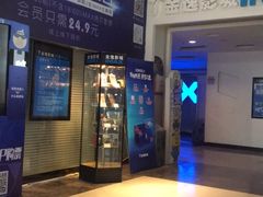 -金逸影城(明发IMAX店)