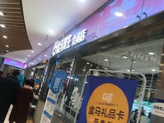 -盒马鲜生(宝地店)