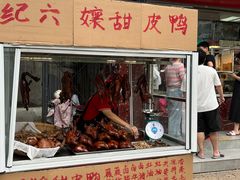 -王浩儿纪六孃甜皮鸭(乐山总店)