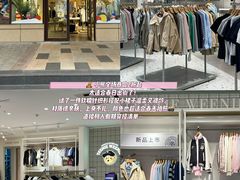 -首创奥特莱斯(昆山店)