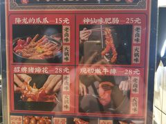 -降龙爪爪(建设路2店)