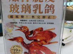 -御彩酒家(东风东路店)